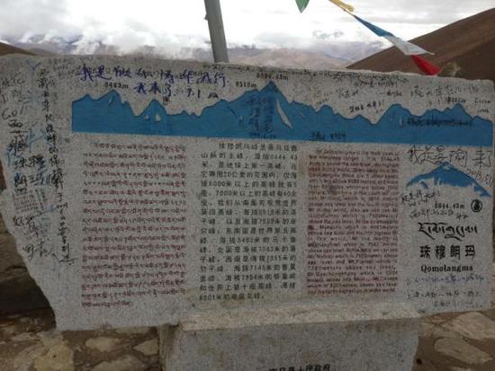 西藏旅游部门提示：游客应文明旅游  请勿随便涂鸦