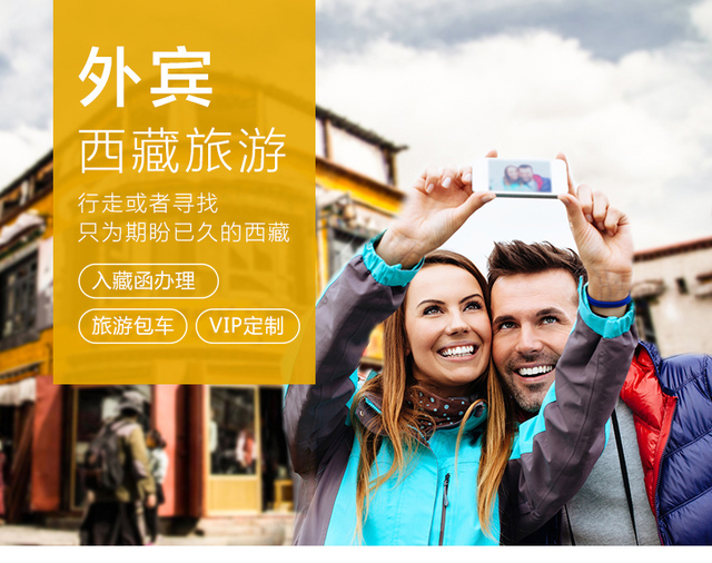 【外宾包团4】拉萨+林芝+鲁朗林海+羊湖+日喀则+纳木错7晚8日游纯玩团Lhasa Namtso Nyingchi Gyantse Shigatse  Group Tour -8 Days