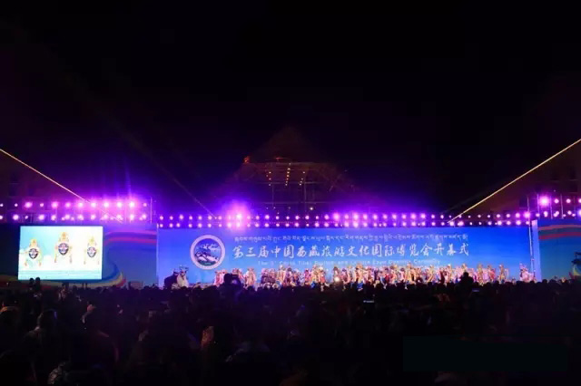 2016年第三届中国西藏旅游文化国际博览会