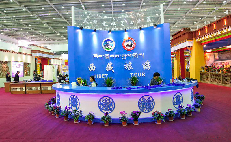 第三届中国西藏旅游文化国际博览会圆满闭幕