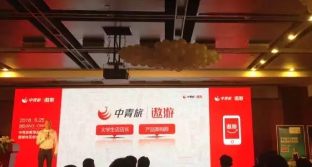 中青旅遨游