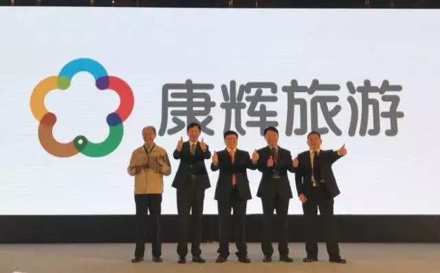 康辉旅游