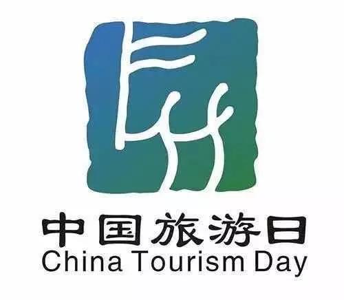 拉萨市旅发委开展“5.19中国旅游日”宣传活动